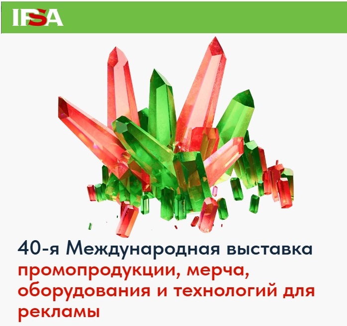 ВЫСТАВКА IPSA 2025/ Приглашаем на наш стенд 